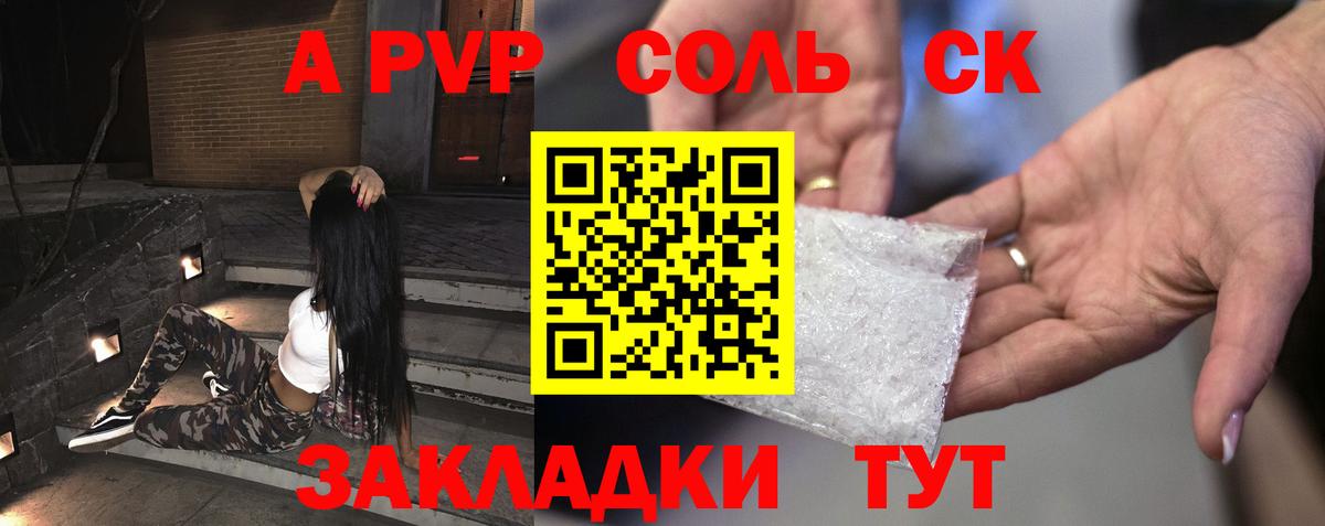 Alpha PVP VHQ Качканар