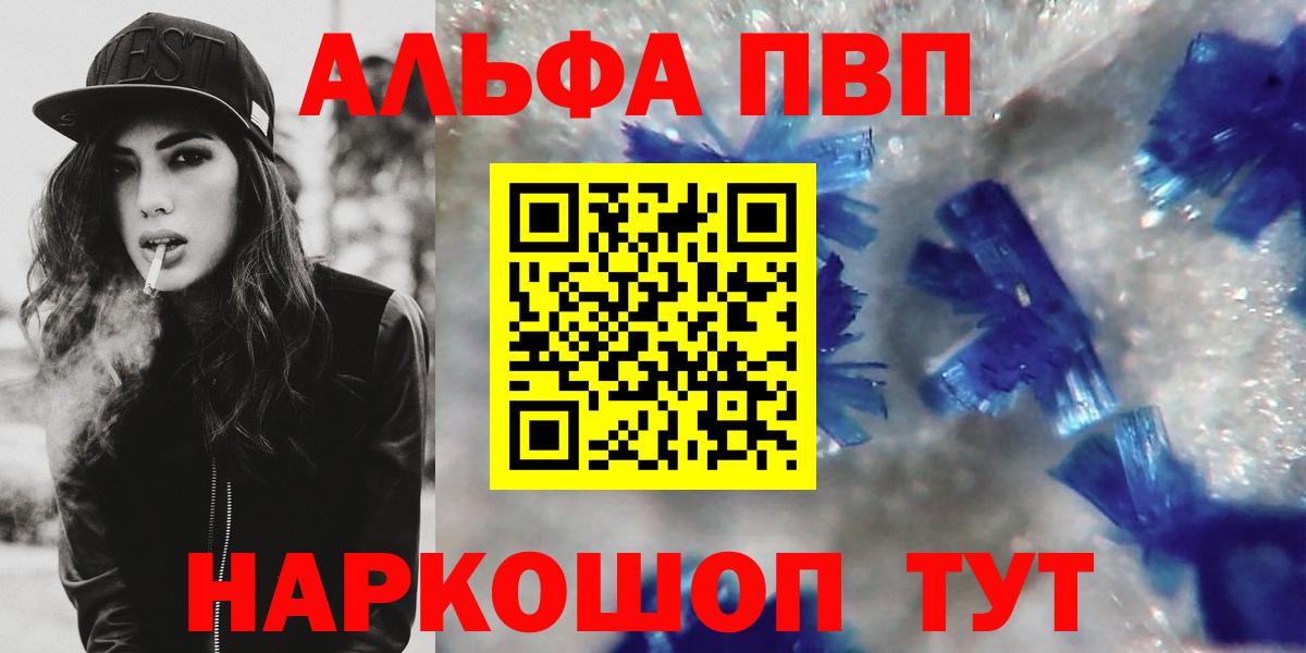 Alfa_PVP VHQ  Alpha-PVP VHQ  Alpha-PVP СК  Качканар 