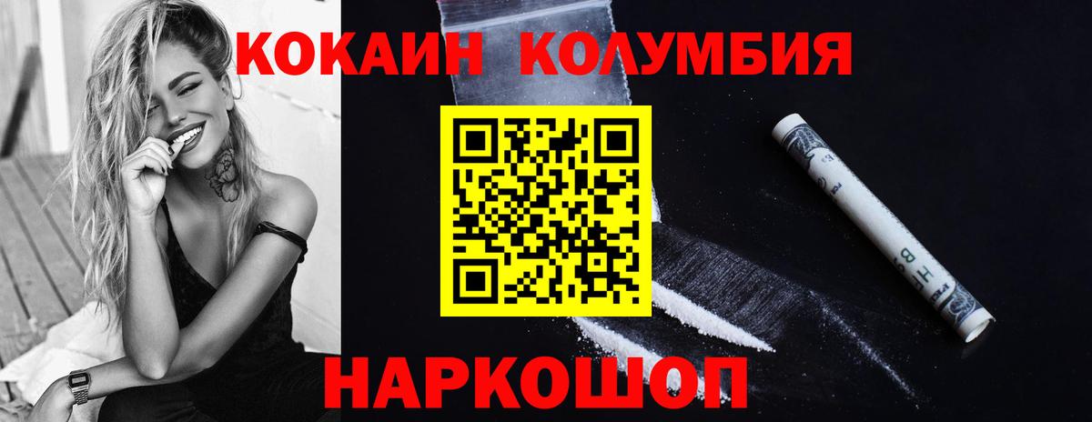 Конопля  КОКАИН  Гашиш  Codein  МЕФ   Качканар  A-PVP СК кристаллы 