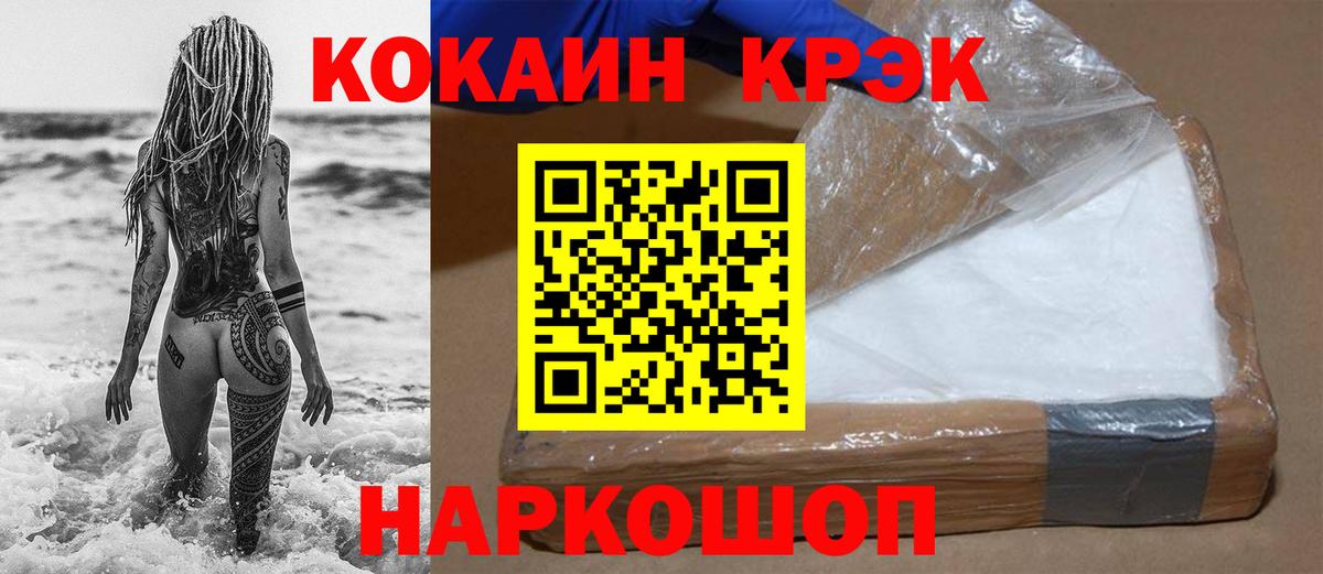Качканар  Cocaine FishScale  Вход с VPN  КОКАИН 99% 
