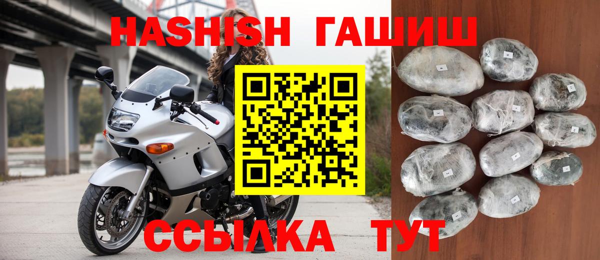 ГАШИШ индика сатива Качканар