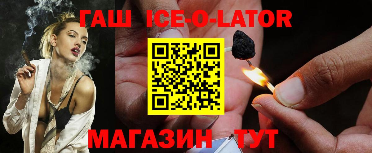 Гашиш гарик  Вход с VPN  Гашиш hashish  Качканар 