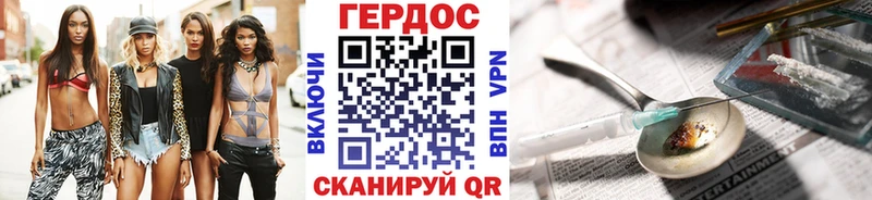 Героин Heroin Качканар
