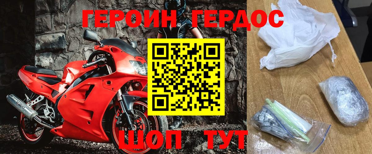 ГЕРОИН Афган Качканар