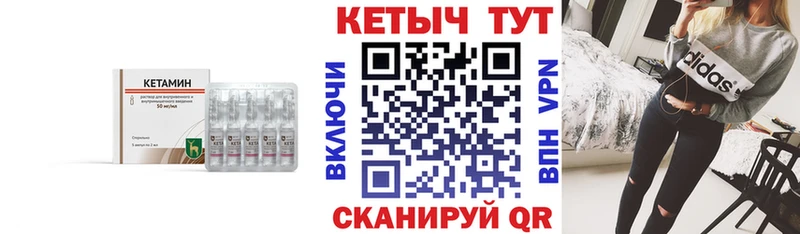 КЕТАМИН VHQ  наркота  Качканар 