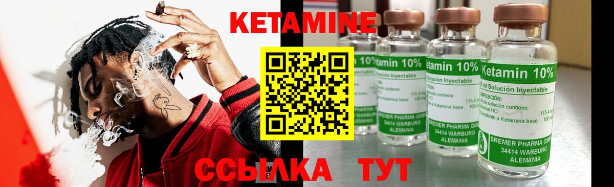 Кетамин VHQ  Вход с VPN  Качканар 