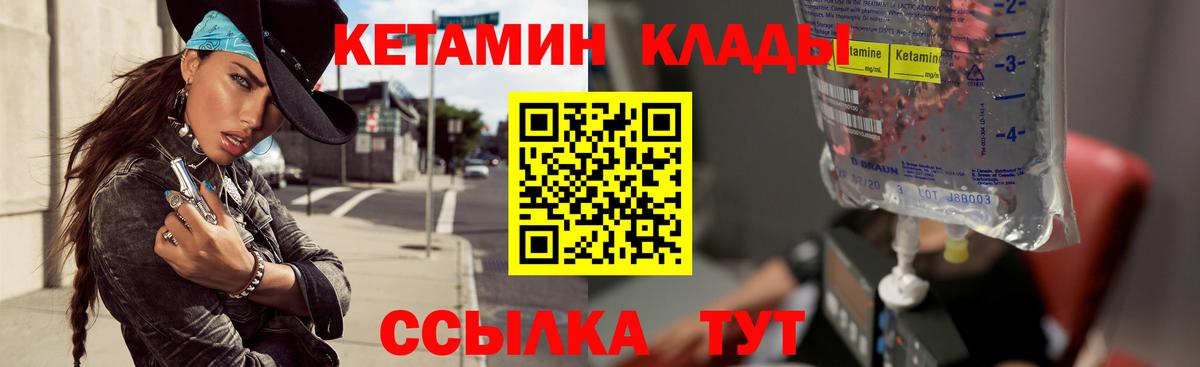 КЕТАМИН VHQ  Кетамин VHQ  Качканар 