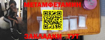 первитин Гагарин