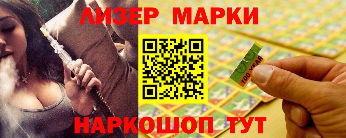 ЛСД экстази кислота Качканар