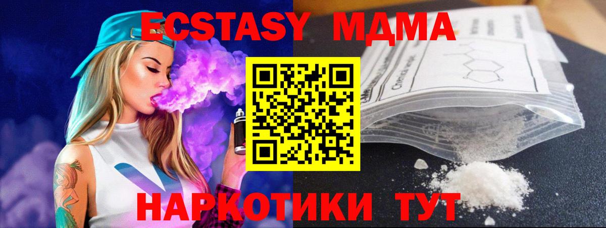 Качканар  МДМА crystal  Вход с VPN  MDMA crystal 