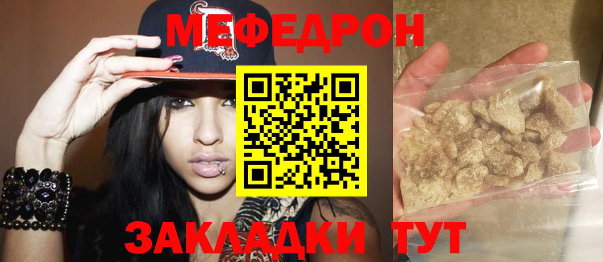 Меф кристаллы Качканар