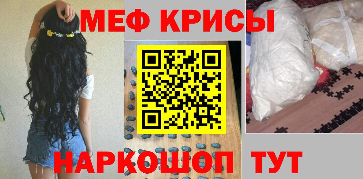 Меф  Мефедрон мяу мяу  Качканар  Вход с VPN  МЕФ мяу мяу 