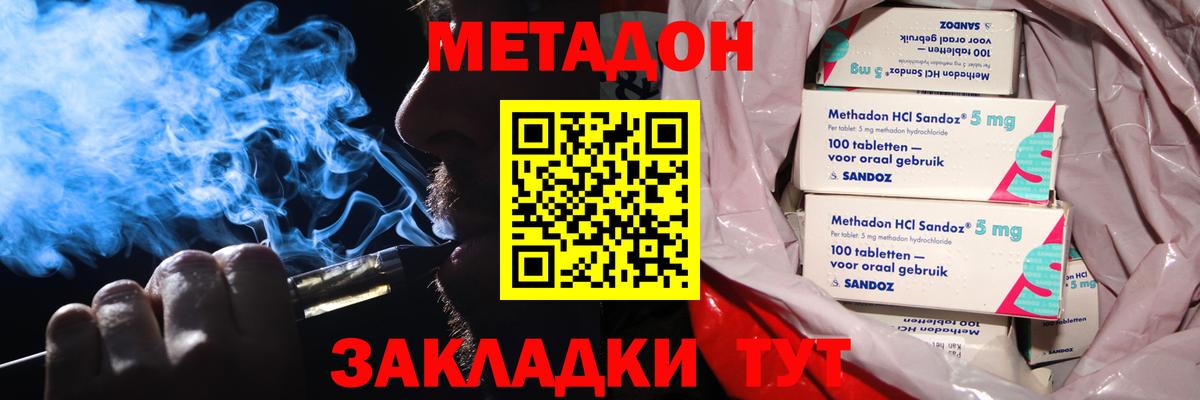 Метадон кристалл  Вход с VPN  Качканар  МЕТАДОН кристалл 