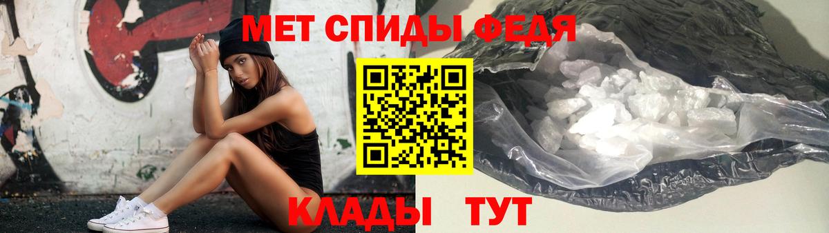 Метамфетамин пудра Качканар