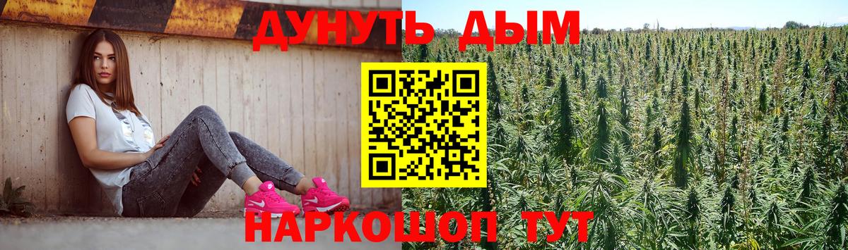 Качканар  Каннабис тримм  Марихуана конопля  Вход с VPN  Канабис OG Kush 